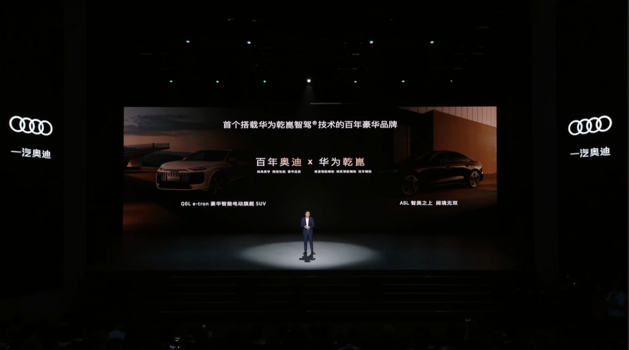 一汽奧迪的“智電大反攻”