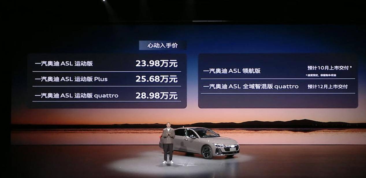 一汽奧迪的“智電大反攻”