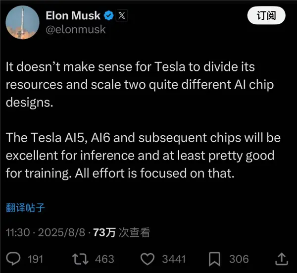 六年全白干!馬斯克為何狠心砍掉自研芯片:一場失敗的豪擲 六年全白干!馬斯克為何狠心砍掉自研芯片:一場失敗的豪賭