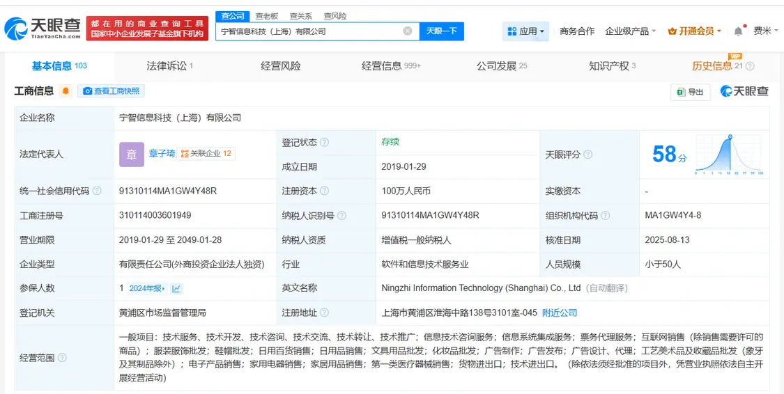 曾秀蓮退出小紅書旗下多家公司 多位主要人員出現變更 曾秀蓮退出小紅書旗下多家公司 多位主要人員出現變更