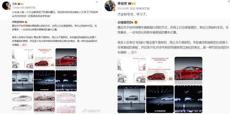 8月14日,一汽豐田汽車趙東,質疑雷軍“錯誤”,車企高管道歉!