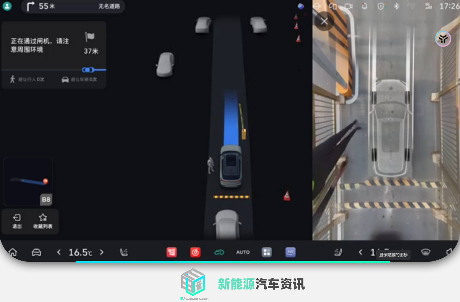 新增“車位到車位”/自定義泊車等 魏牌全新藍(lán)山/全新高山OTA 3.3版本煥新