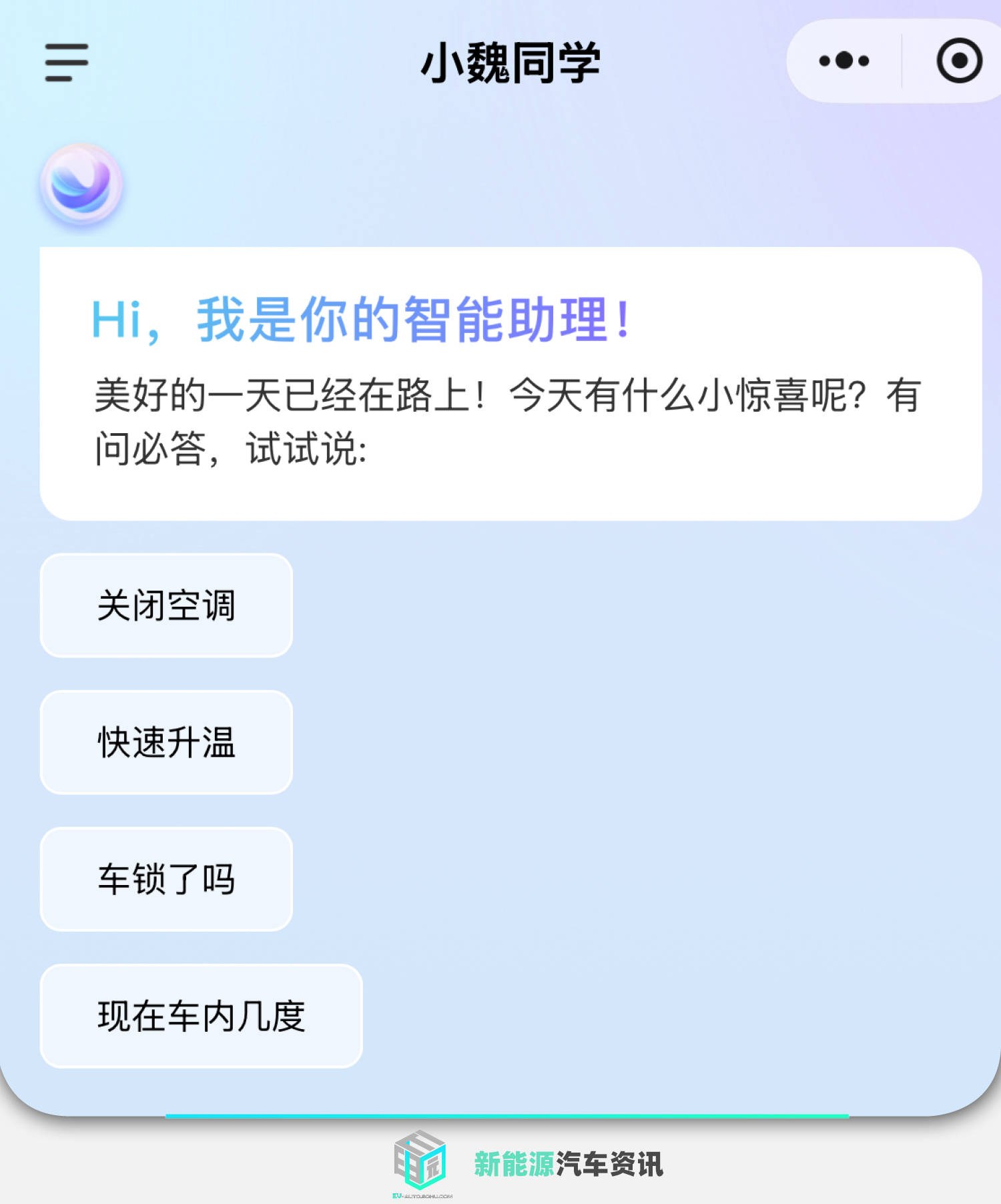 新增“車位到車位”/自定義泊車等 魏牌全新藍(lán)山/全新高山OTA 3.3版本煥新