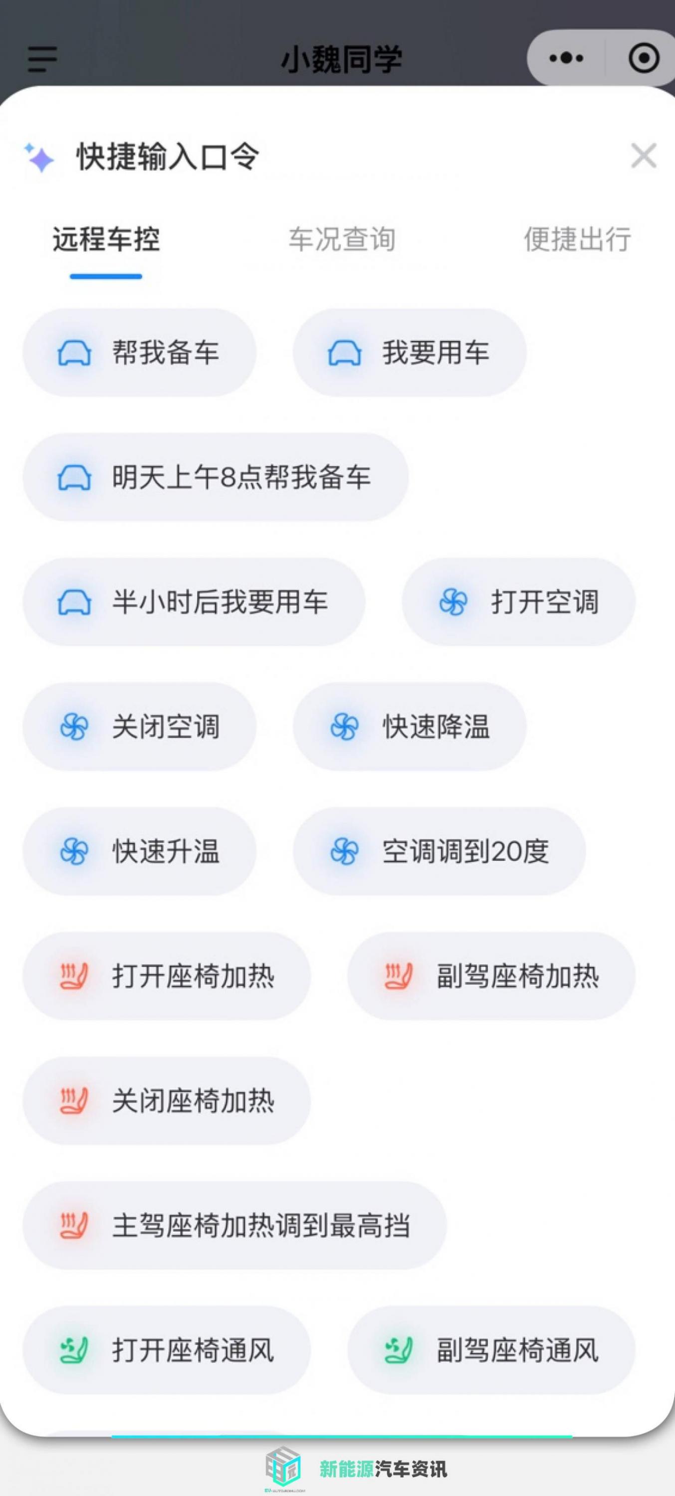 新增“車位到車位”/自定義泊車等 魏牌全新藍(lán)山/全新高山OTA 3.3版本煥新