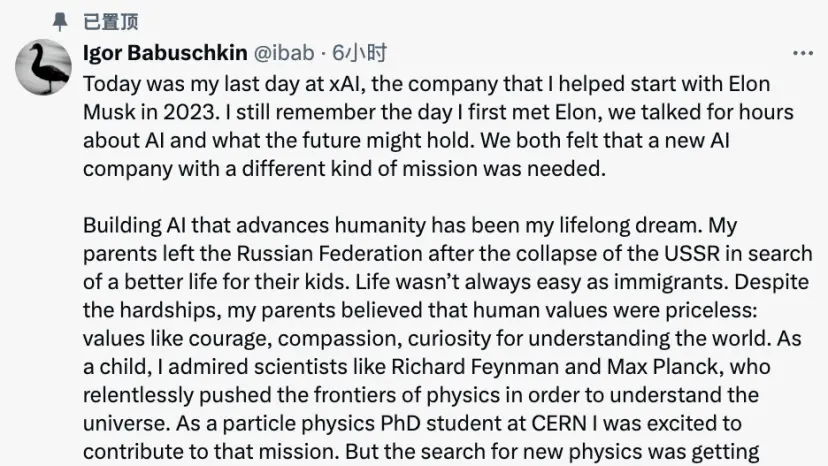 xAI聯(lián)創(chuàng)大神離職,去尋找下一個(gè)馬斯克 xAI聯(lián)創(chuàng)大神離職,去尋找下一個(gè)馬斯克