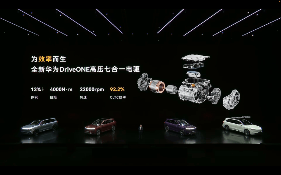 鴻蒙智行秋季新品上市 華為DriveONE電機成核心亮點