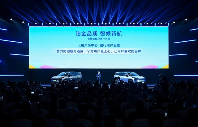從鉑智3X用戶大會,看廣汽豐田如何做更好的“合資新勢力”