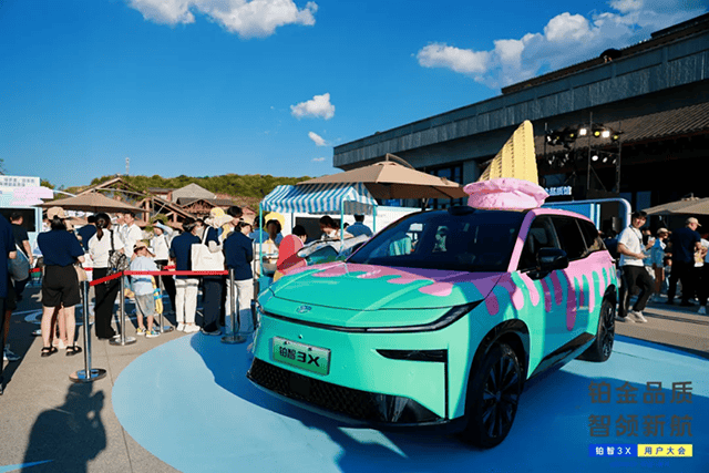 從鉑智3X用戶大會,看廣汽豐田如何做更好的“合資新勢力”