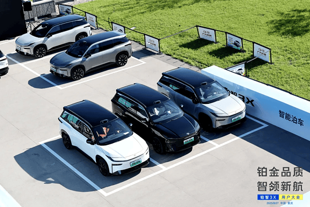 從鉑智3X用戶大會,看廣汽豐田如何做更好的“合資新勢力”