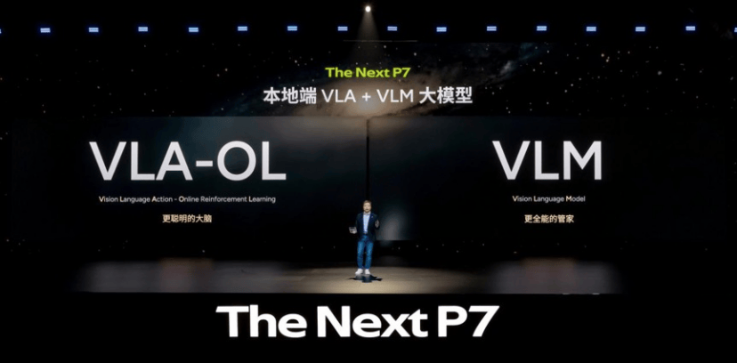 全面“上位”,全新小鵬P7上市售21.98萬起