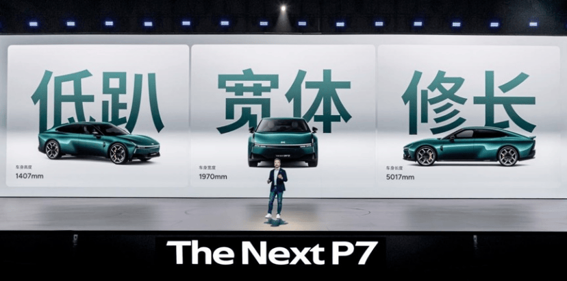 全面“上位”,全新小鵬P7上市售21.98萬起