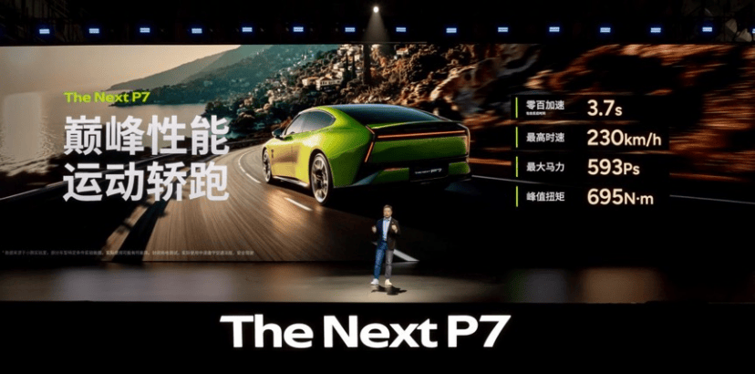 全面“上位”,全新小鵬P7上市售21.98萬起