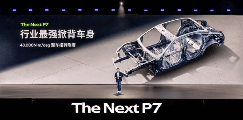 全面“上位”,全新小鵬P7上市售21.98萬起