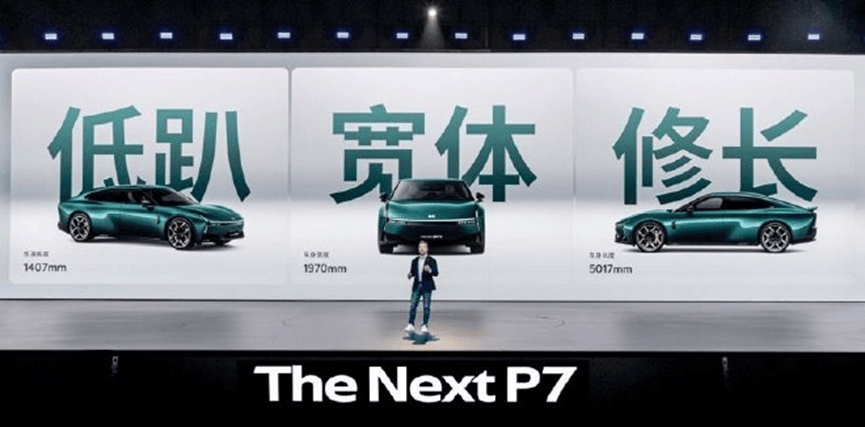 全新小鵬P7上市,未來AI豪華轎跑的答案是不是它?