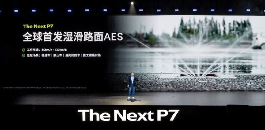 全新小鵬P7上市,未來AI豪華轎跑的答案是不是它?