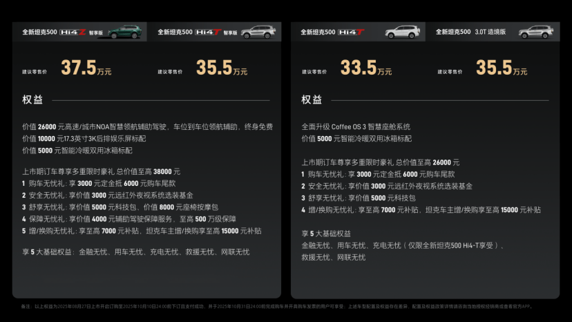 越野新紀元:全新坦克500都江堰上市詮釋”中國智慧”現代傳承