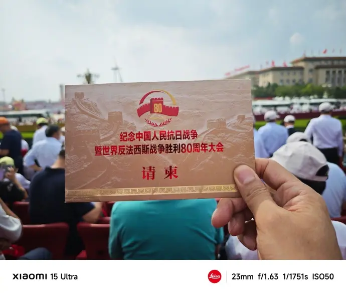 網友拍到雷軍閱兵觀禮,周鴻祎王小川也去了