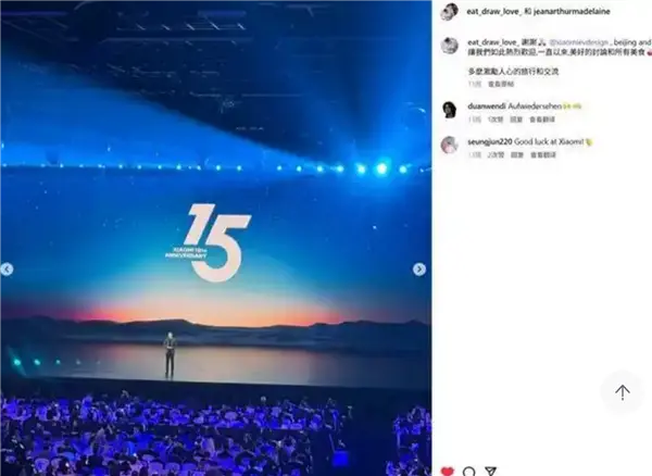 實錘！蘭博基尼首席外飾設計師正式加盟小米 資料今年4月就已更新