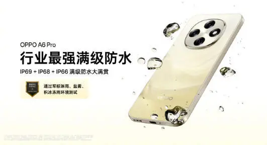 OPPO A6 Pro發布：7000mAh電池+系統級兩輪車互聯，1799元起