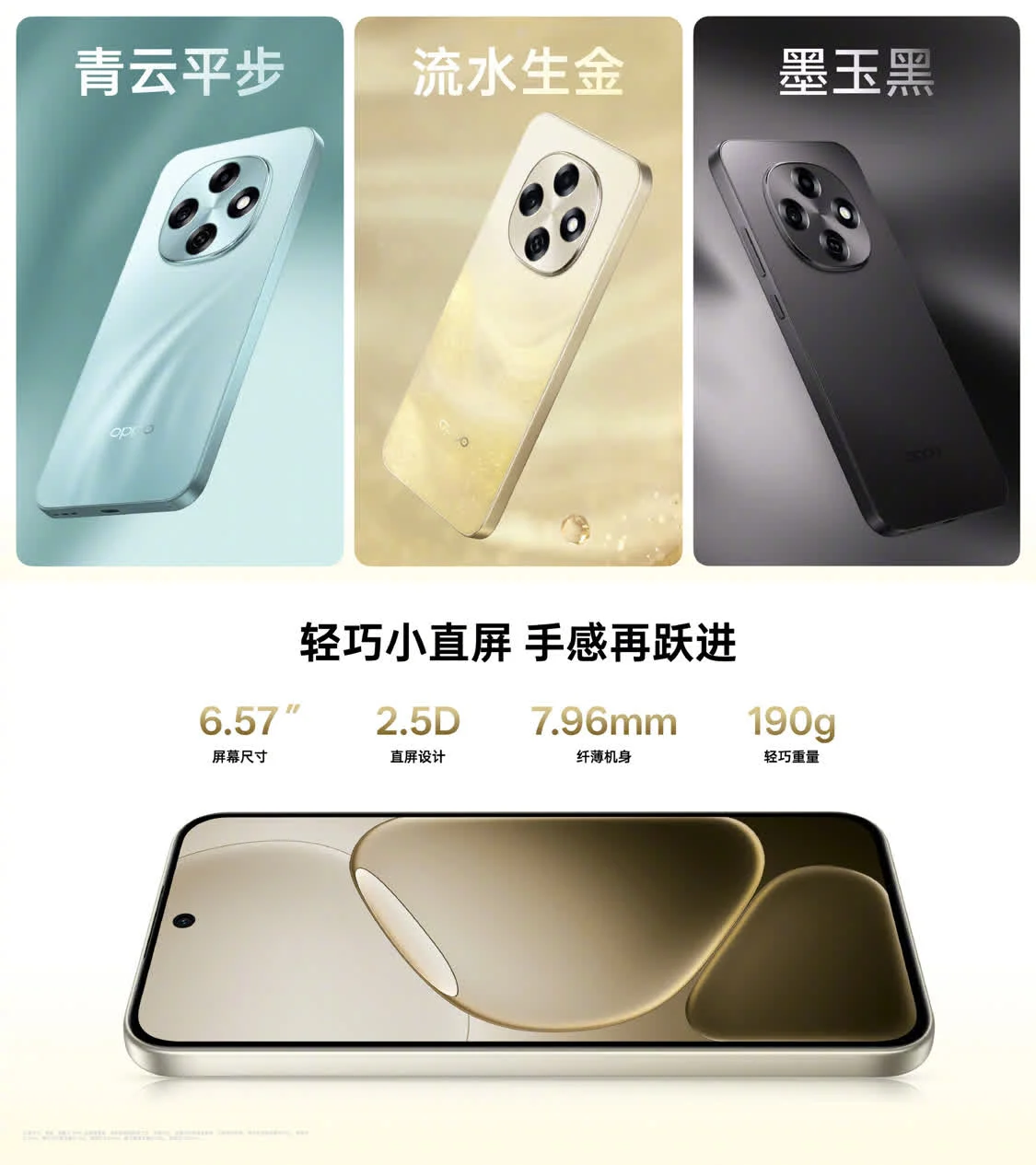 OPPO A6 Pro發布：7000mAh電池+系統級兩輪車互聯，1799元起