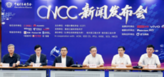 2025中國計算機大會落地哈爾濱,超百場AI盛宴;孫凝暉:要把大會辦成“奧運會”