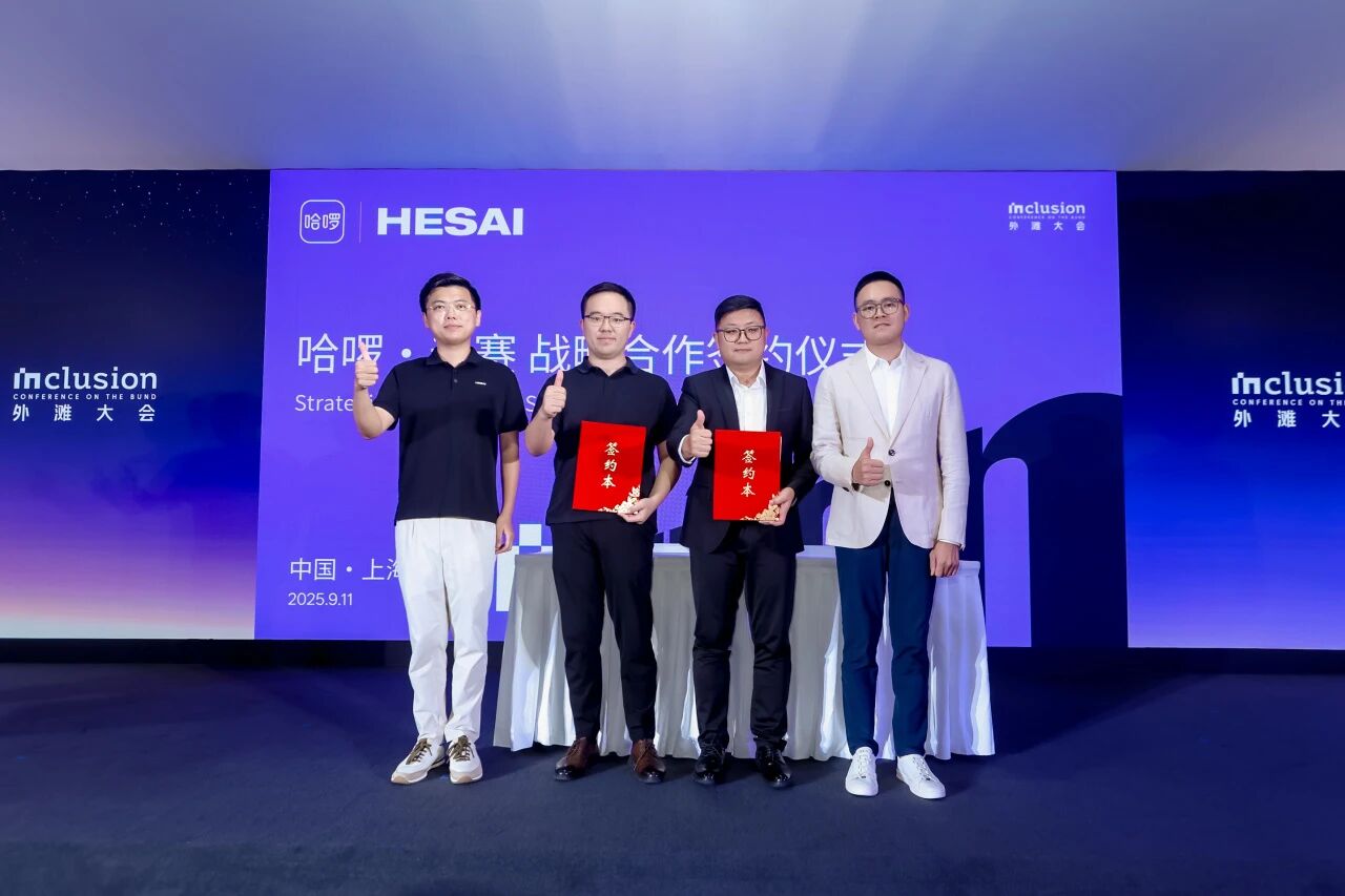 HR1搭載8顆激光雷達，哈啰與禾賽達成戰略合作