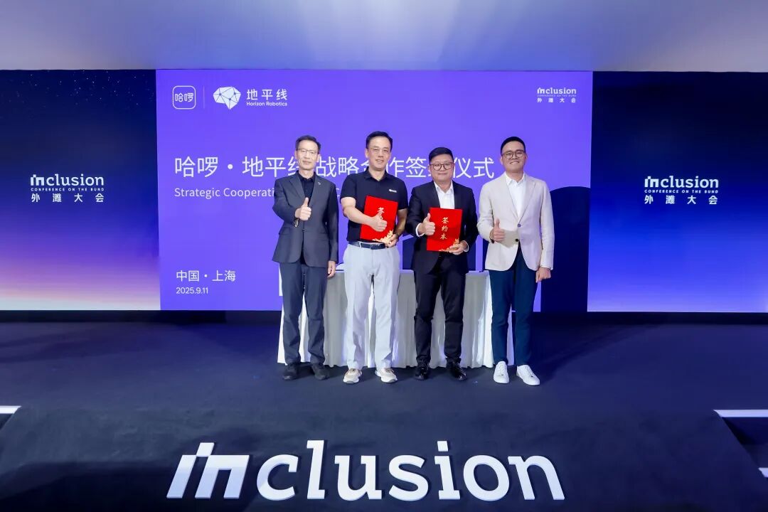 地平線與哈啰合作 加速L4自動駕駛研發 地平線與哈啰合作 加速L4自動駕駛研發