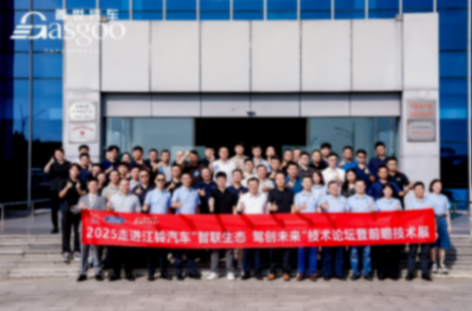 科絡達攜手江鈴汽車，共話智能駕聯新未來