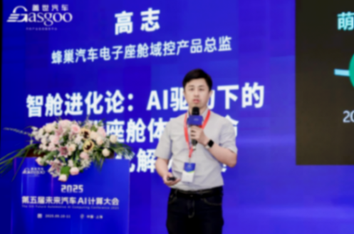 蜂巢汽車：AI驅動下的下一代座艙體驗革命及場景化解決方案