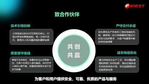 蜂巢汽車：AI驅動下的下一代座艙體驗革命及場景化解決方案