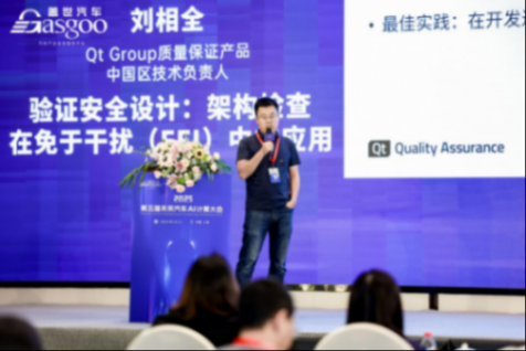 Qt Group :嚴格的架構設計是嵌入式設備安全運行的核心前提 Qt Group :嚴格的架構設計是嵌入式設備安全運行的核心前提