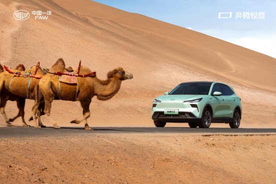 售價8.88萬/10.98萬 一汽奔騰&ldquo;悅意雙子星&rdquo;上市