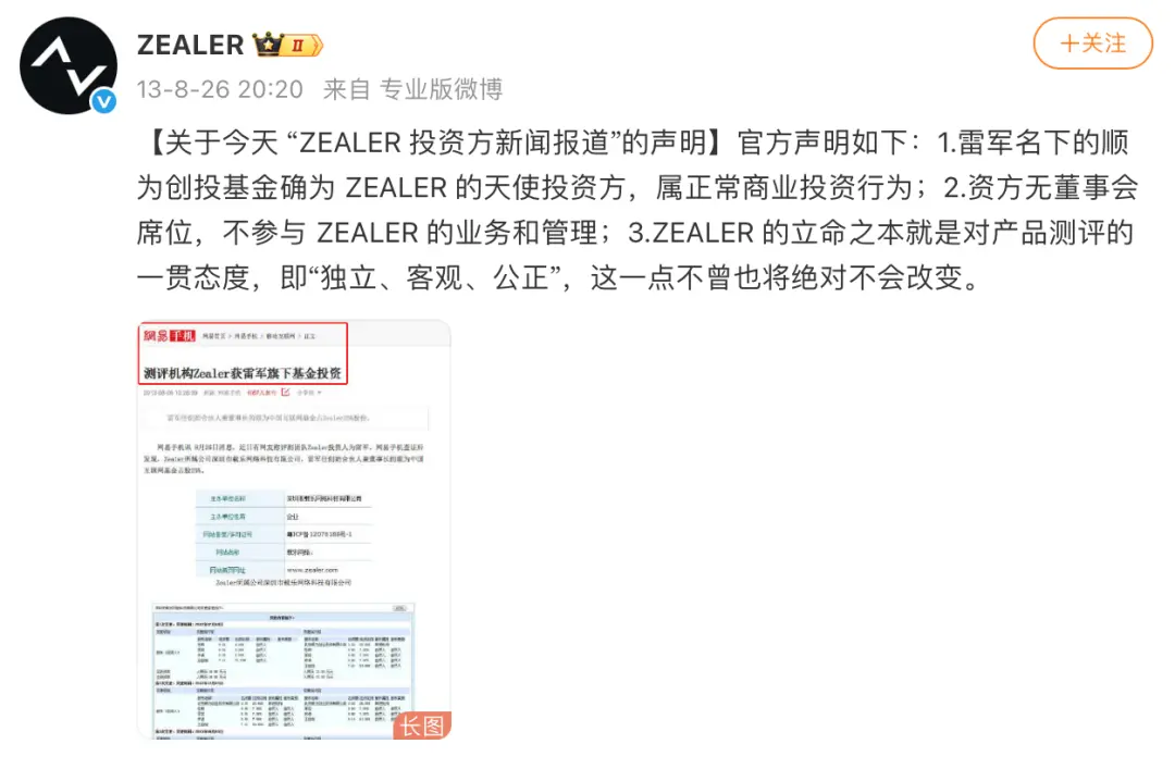曾被董明珠重用的男人,自稱“配不上”羅永浩