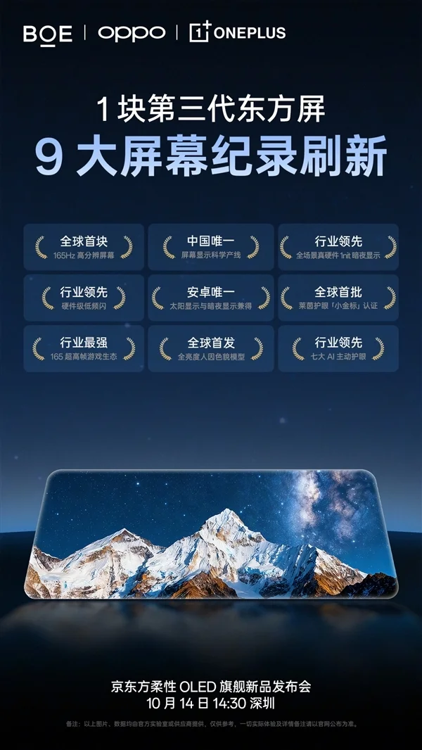 一加15“絕對黑”配色公布:純粹、極致!史上最黑 一加15“絕對黑”配色公布:純粹、極致!史上最黑