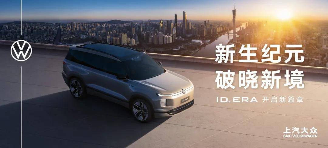 燃油再進化、新能源破局,上汽大眾開始“反擊”