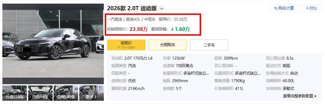 還買奧迪A5L?進(jìn)口奧迪A5已低至24萬多,動(dòng)力更強(qiáng)、純進(jìn)口