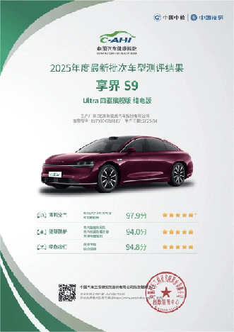 72小時小定8000臺,享界S9超級工廠圍爐交付,30萬級豪華車卷出新高度