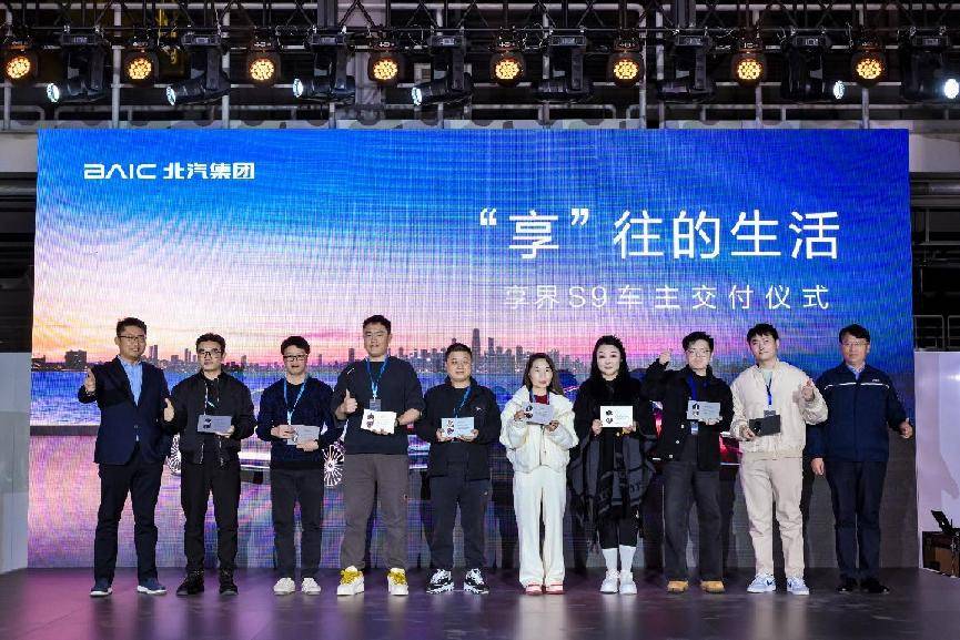 72小時小定8000臺,享界S9超級工廠圍爐交付,30萬級豪華車卷出新高度