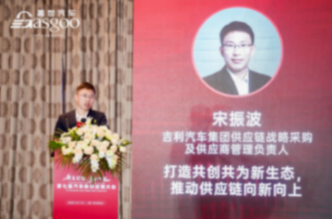 吉利汽車：打造共創共為新生態，推動供應鏈向新向上
