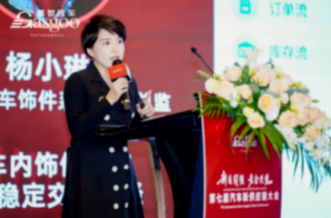 埃迪司:汽車內飾供應鏈安全穩定交付路徑 埃迪司:汽車內飾供應鏈安全穩定交付路徑