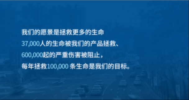 奧托立夫:供應鏈可持續合作共生 奧托立夫:供應鏈可持續合作共生