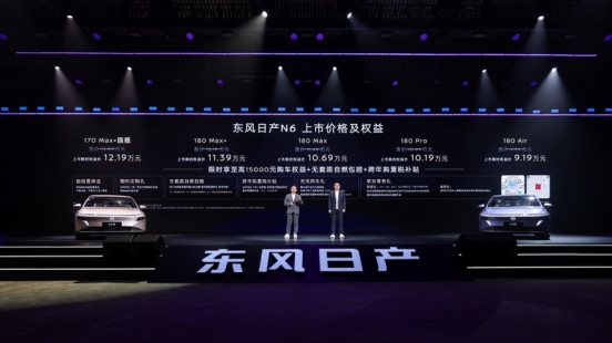 限時(shí)購(gòu)車價(jià)9.19-12.19萬(wàn)元 東風(fēng)日產(chǎn)N6上市 限時(shí)購(gòu)車價(jià)9.19-12.19萬(wàn)元 東風(fēng)日產(chǎn)N6上市