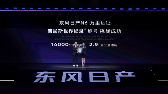 限時(shí)購(gòu)車價(jià)9.19-12.19萬(wàn)元 東風(fēng)日產(chǎn)N6上市 限時(shí)購(gòu)車價(jià)9.19-12.19萬(wàn)元 東風(fēng)日產(chǎn)N6上市