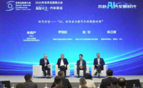 烏鎮夜話汽車如何競逐AI賽道：一邊積極擁抱，一邊嚴守底線