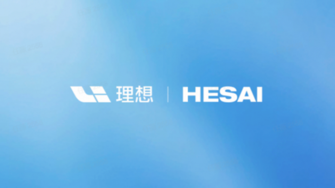 禾賽2025 Q3財報：提前實現全年GAAP盈利，激光雷達交付量同比激增229%