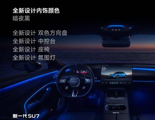 除了外觀全變了!全面革新的小米SU7,市場還會買單嗎?