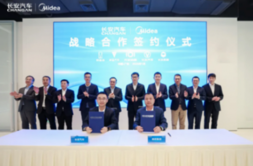 長安汽車與美的集團達成合作 打造&ldquo;人&middot;車&middot;家&rdquo;智慧生活