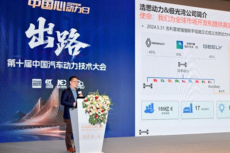 探索強市場競爭下的汽車動力產業新出路——第十屆中國汽車動力技術大會紀實 探索強市場競爭下的汽車動力產業新出路——第十屆中國汽車動力技術大會紀實