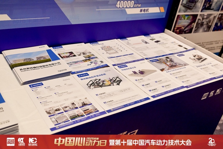 探索強市場競爭下的汽車動力產業新出路——第十屆中國汽車動力技術大會紀實 探索強市場競爭下的汽車動力產業新出路——第十屆中國汽車動力技術大會紀實