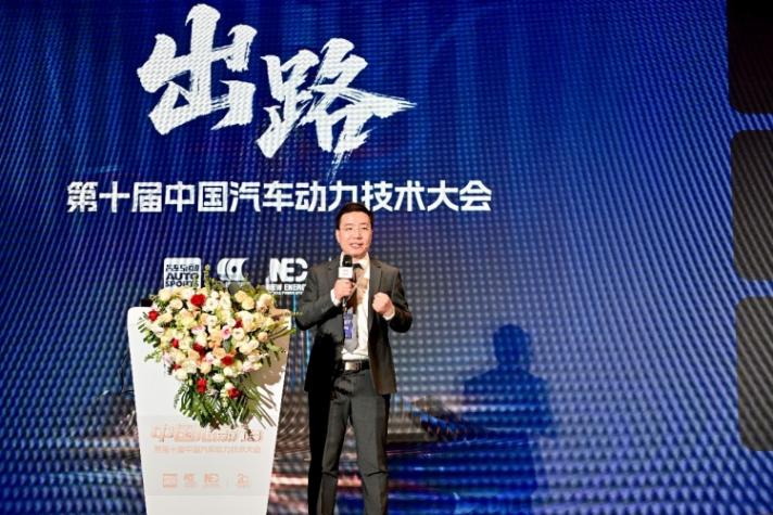 探索強市場競爭下的汽車動力產業新出路——第十屆中國汽車動力技術大會紀實 探索強市場競爭下的汽車動力產業新出路——第十屆中國汽車動力技術大會紀實
